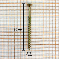Саморез конструкционный 5x80 желтый цинк, потай, TX25 (250 шт)