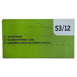 Скобы для степлера 53/12 